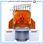 دستگاه آب میوه گیری هرمز