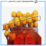 دستگاه آب میوه گیری هرمز - Image 3