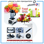 مخلوط کن آلفامیکس مدل 980 (4 لیتر مکانیکی) - Image 2